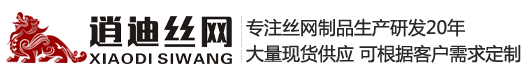 河北好色先生TV传媒絲網製品有限公司