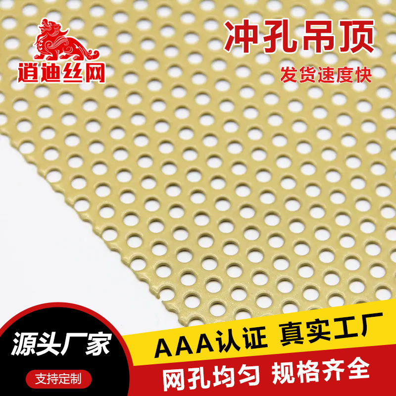 鍍鋅好色先生TV在线观看網板價格